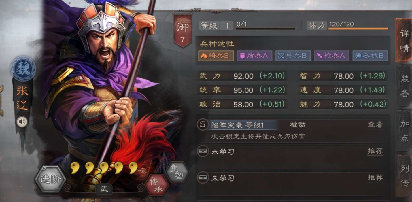 三国志战略版张辽配什么兵书