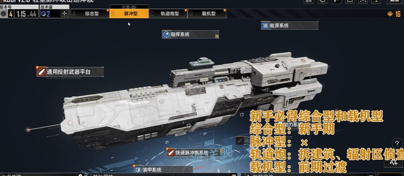 无尽的拉格朗日打基地用什么船