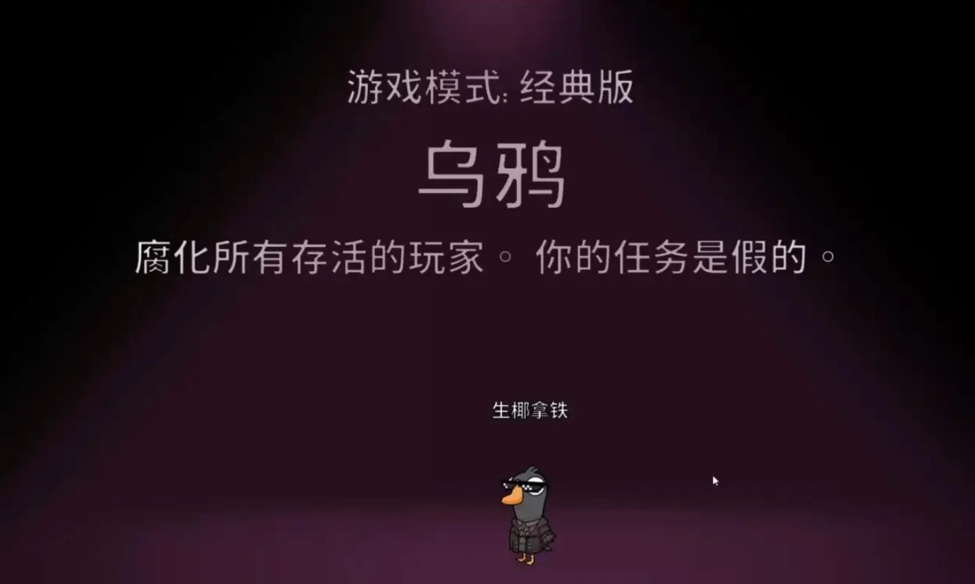 鹅鸭杀乌鸦的技能是什么