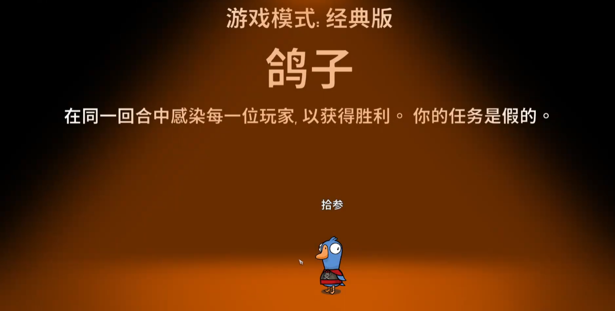鹅鸭杀鸽子技能是什么