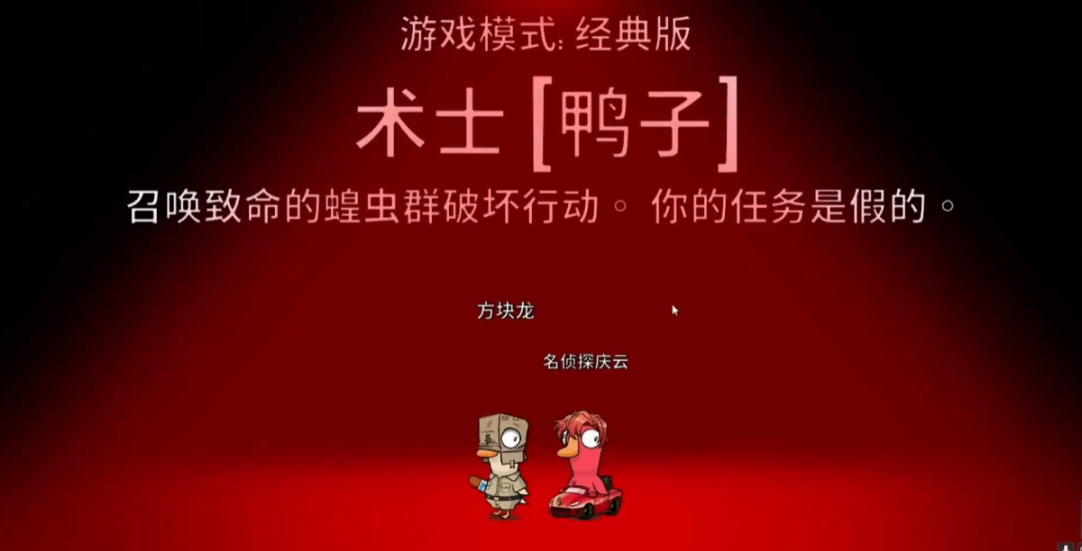 鹅鸭杀沙漠地图术士能干什么