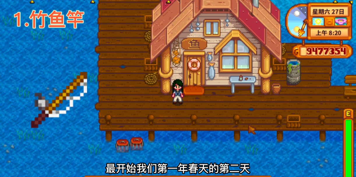 星露谷物语钓鱼用什么鱼钩