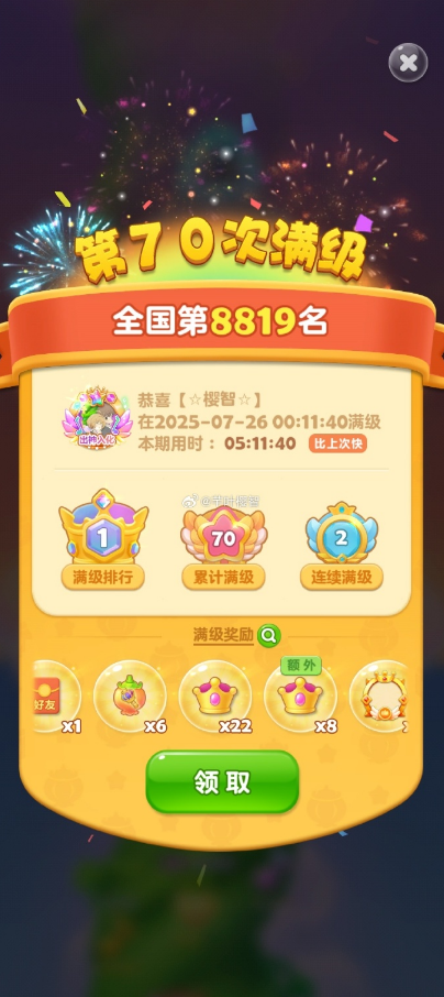 开心消消乐怎么提高巅峰等级