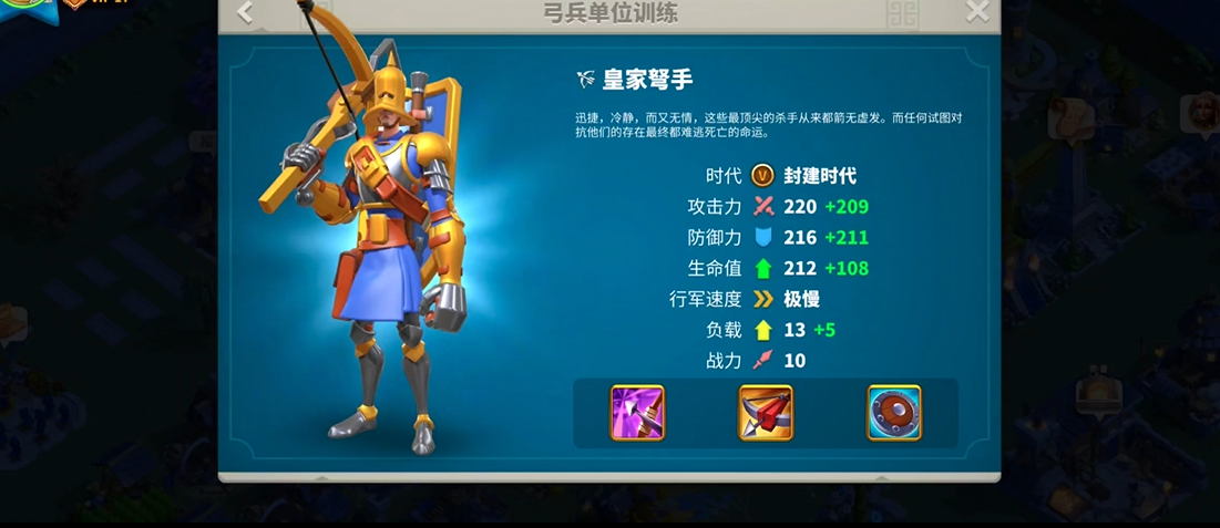 万国觉醒弓兵怎么练