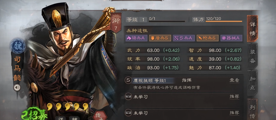 三国志战略版司马盾是什么