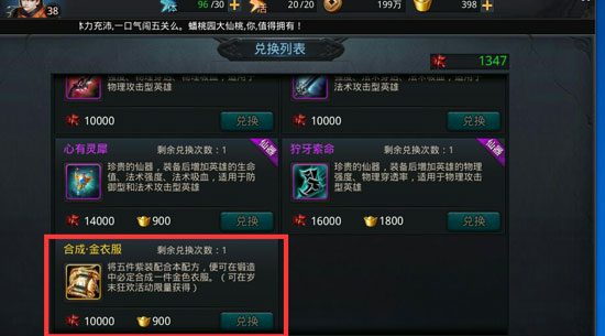 乱斗西游锻造有什么技巧