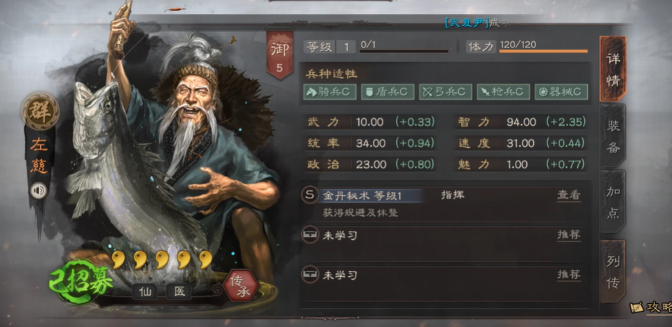 三国志战略版左慈带什么战法