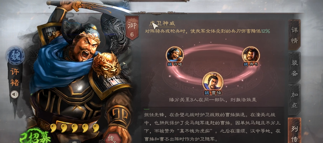 三国志战略版怎么玩许褚