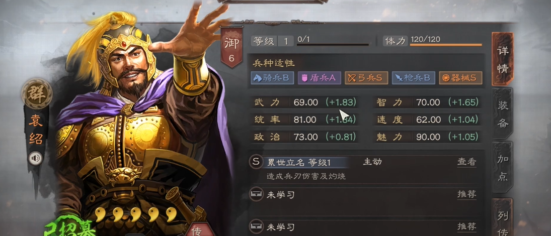 三国志战略版怎么搭配袁绍吕布