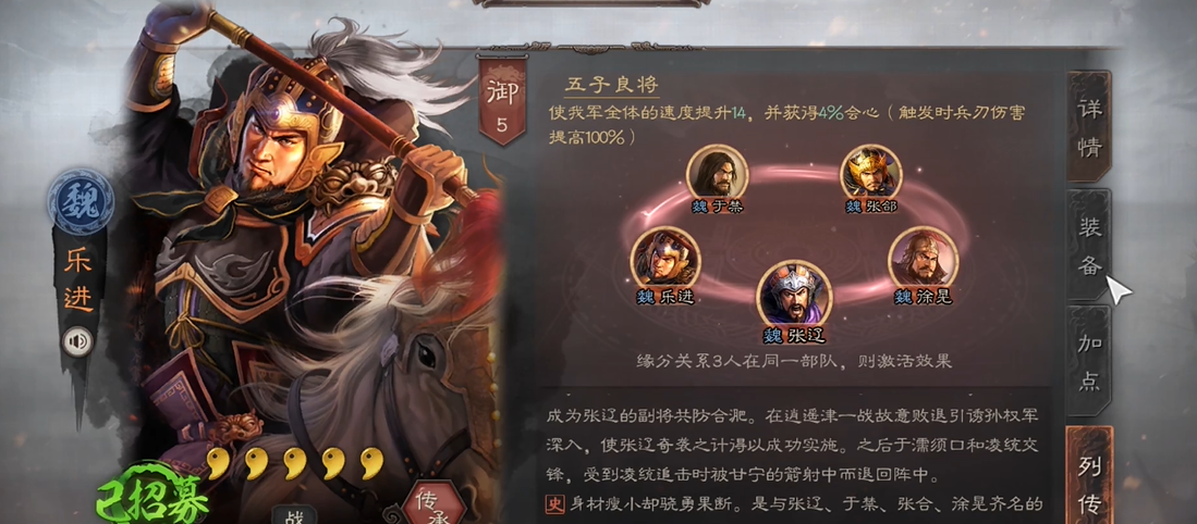 三国志战略版乐进怎么玩
