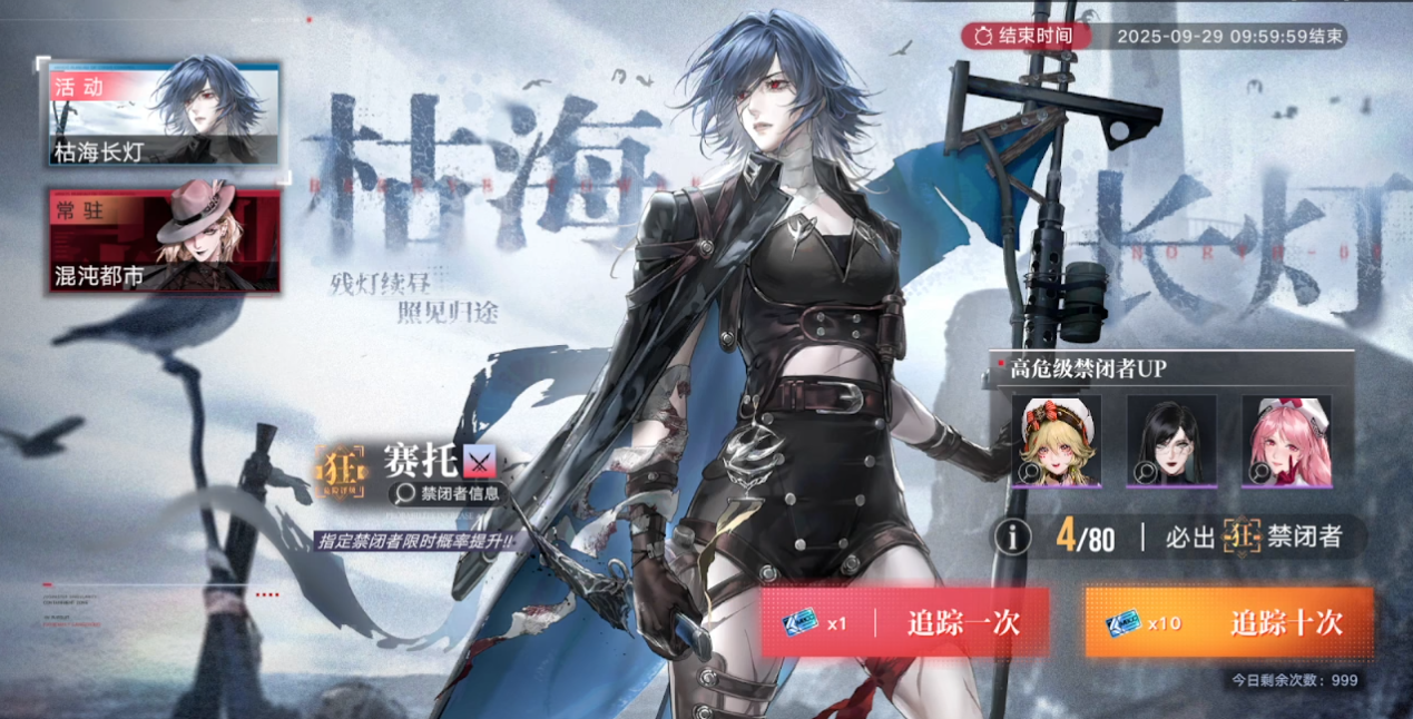 无期迷途无忧海在哪