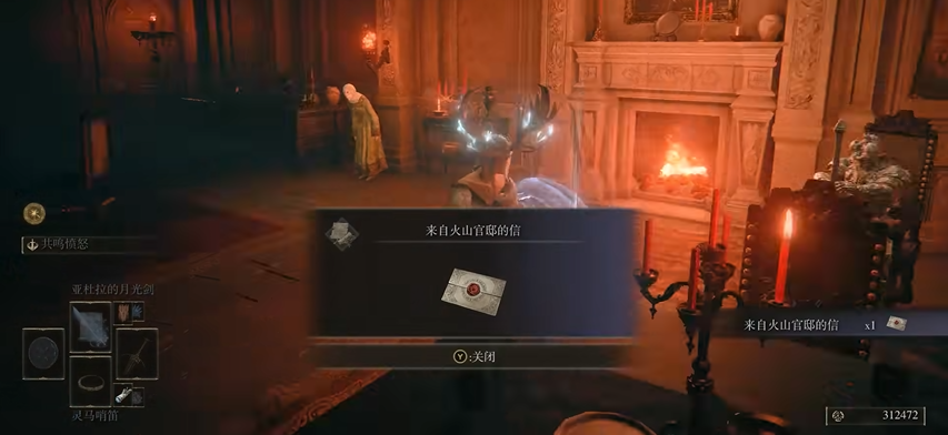 艾尔登法环白王剧情