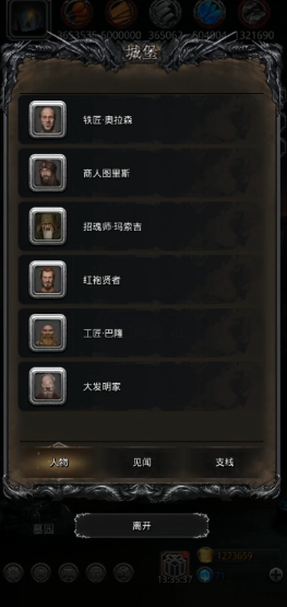 地下城堡2怎么给剑宗转职