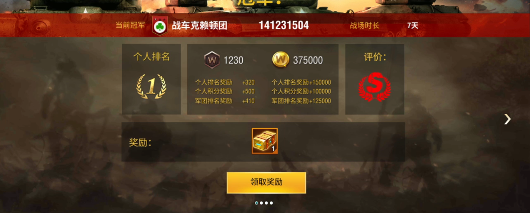 二战风云2怎么快速刷战绩