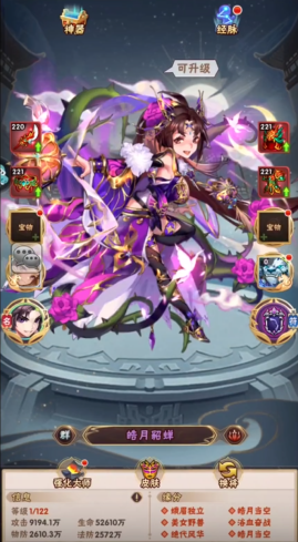 少年三国志吴群阵容怎么搭配