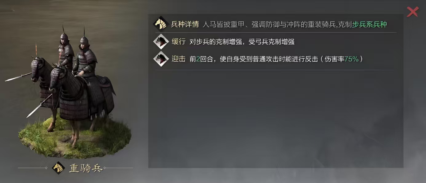 率土之滨骑兵怎么找