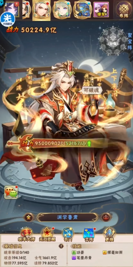 少年三国志光坏将有哪些