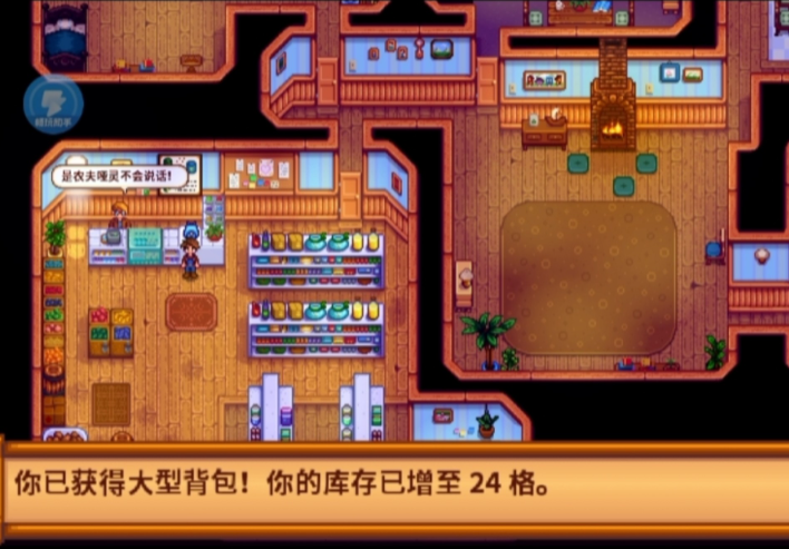 星露谷物语中背包如何扩容