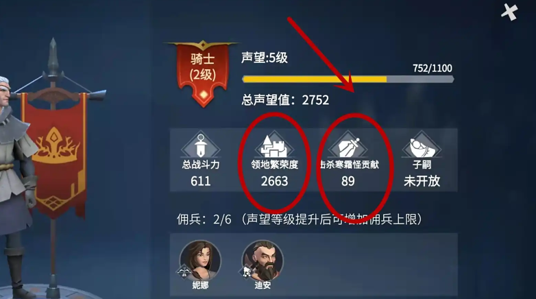 冰原守卫者声望等级怎么提升