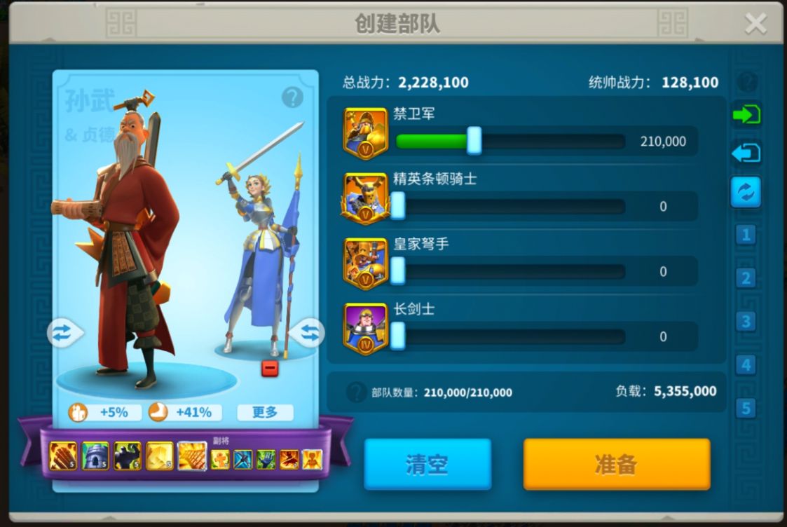 万国觉醒40级远征怎么过
