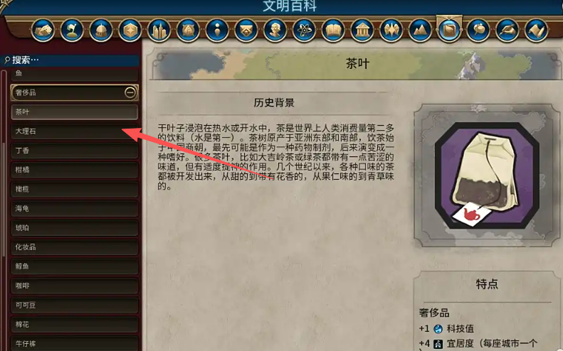 文明6大理石怎么开采