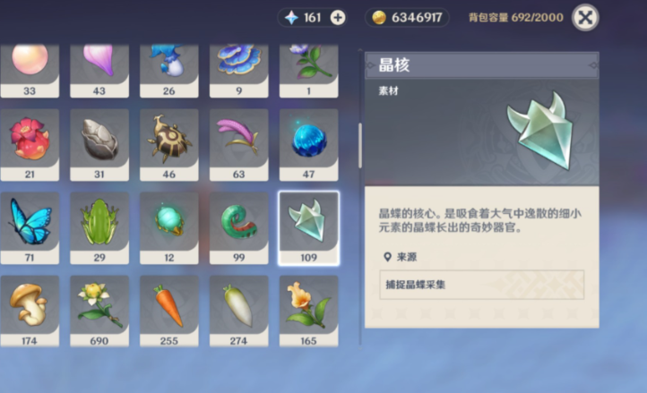 原神中的晶核怎么获得