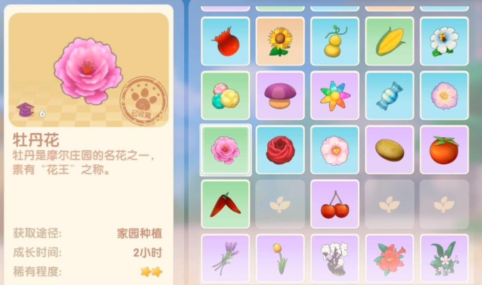 摩尔庄园牡丹花怎么获得