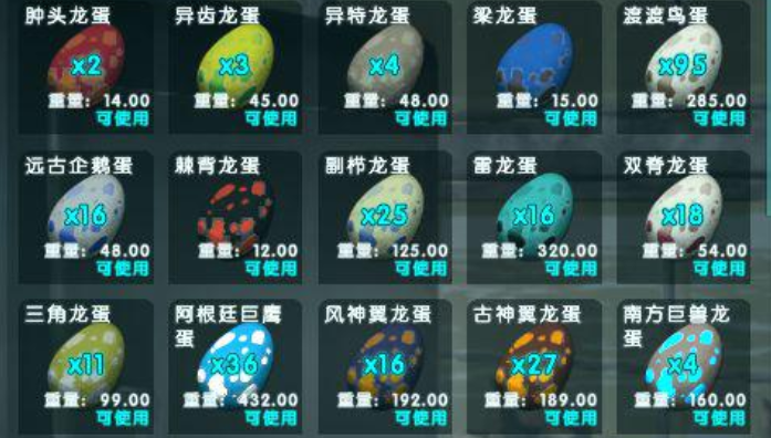 方舟生存进化中如何驯服翼龙蛋