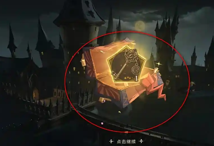 哈利波特魔法觉醒新手任务钥匙怎么做