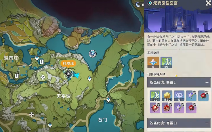 原神如何获得魔女秘境