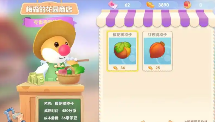 摩尔庄园手游玫瑰怎么得