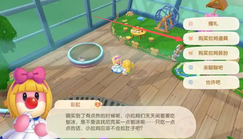 摩尔庄园手游拉姆食物怎么获得