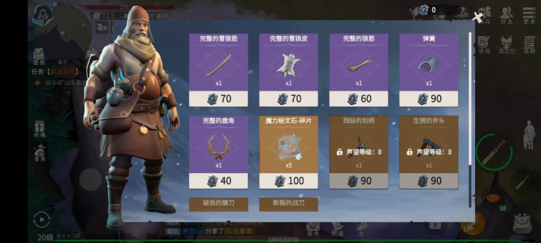 冰原守卫者战勋怎么获得