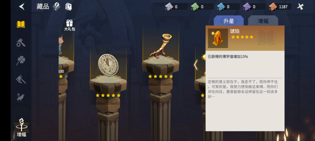冰原守卫者藏品增幅怎么玩