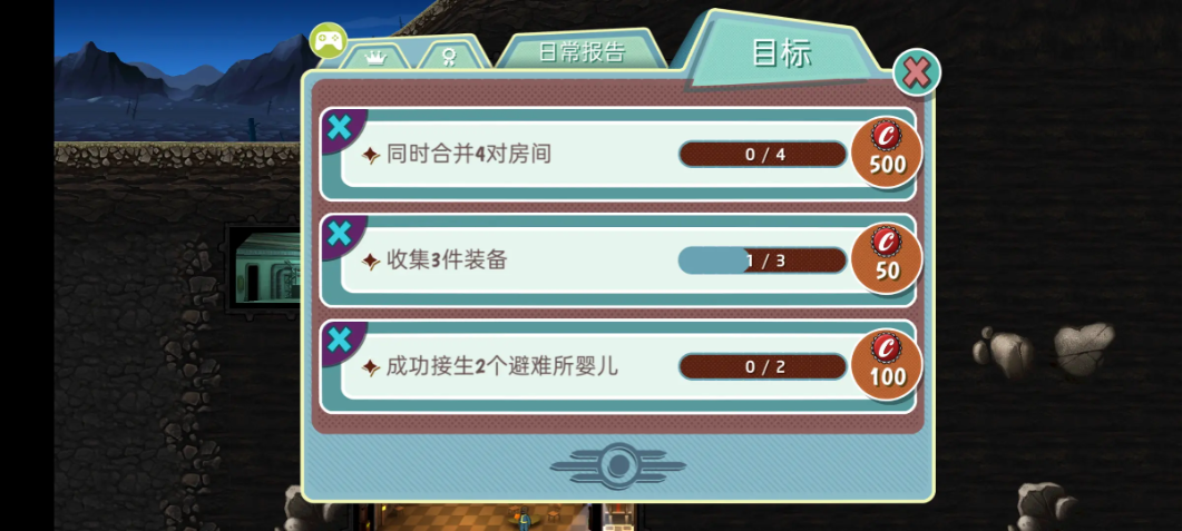 辐射避难所怎么合并