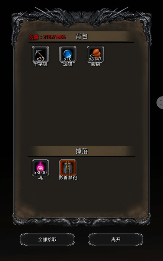 地下城堡2影兽禁袍在哪