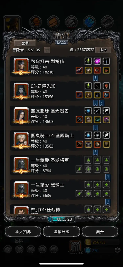 地下城堡2裂隙67单圣龙怎么打