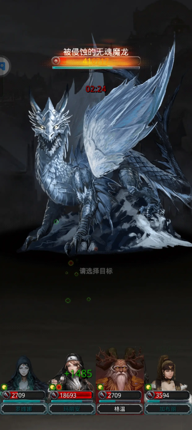地下城堡2魔龙之心在哪出