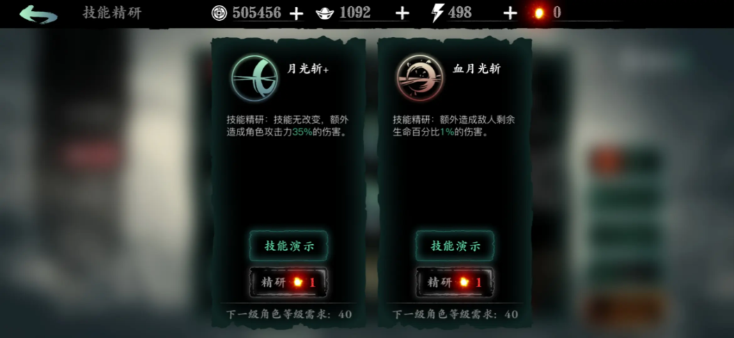 影之刃3精研点在哪
