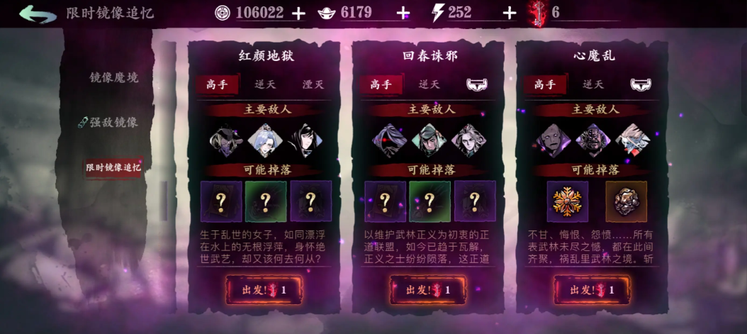 影之刃3限时魔镜怎么开