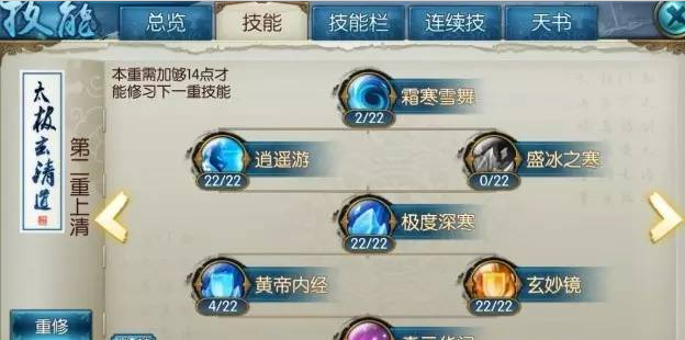 诛仙手游封仙青云技能如何摆放