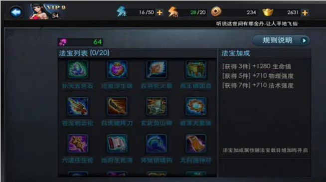 乱斗西游法宝如何快速升级