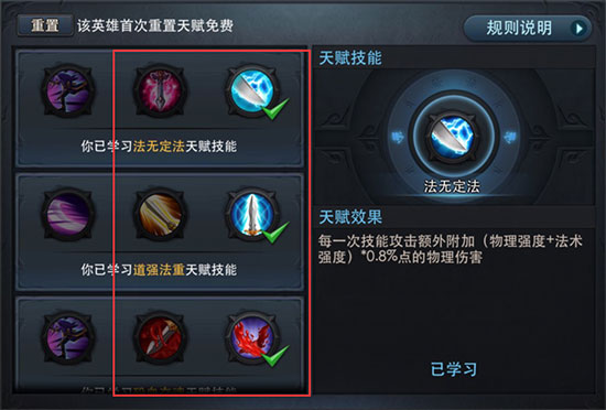 乱斗西游仙族天赋有什么推荐