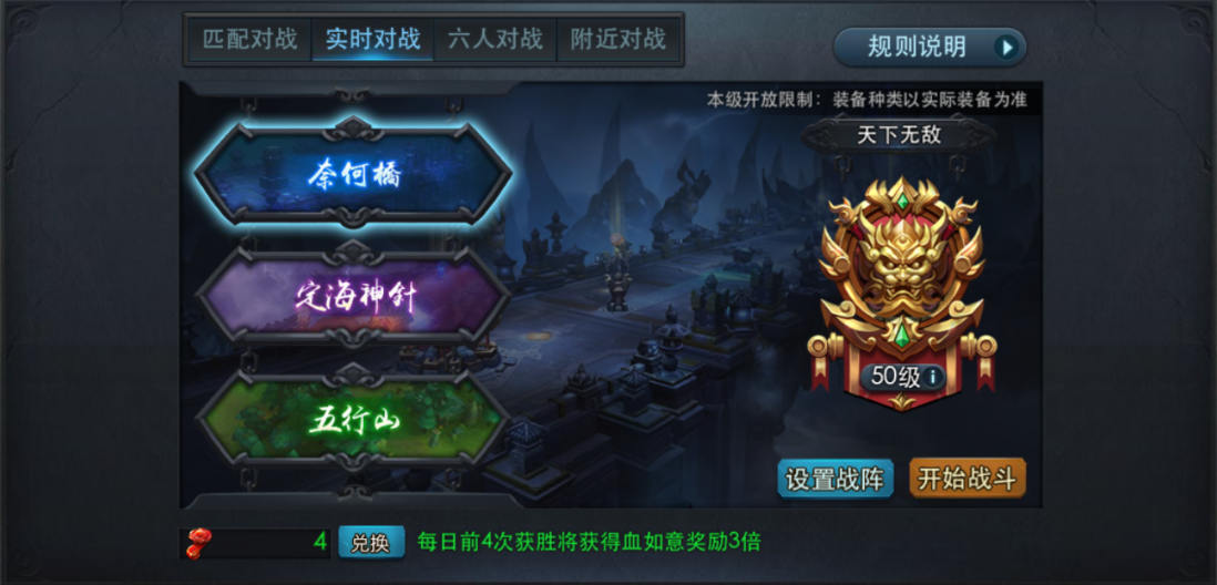 乱斗西游里怎么快速得时装