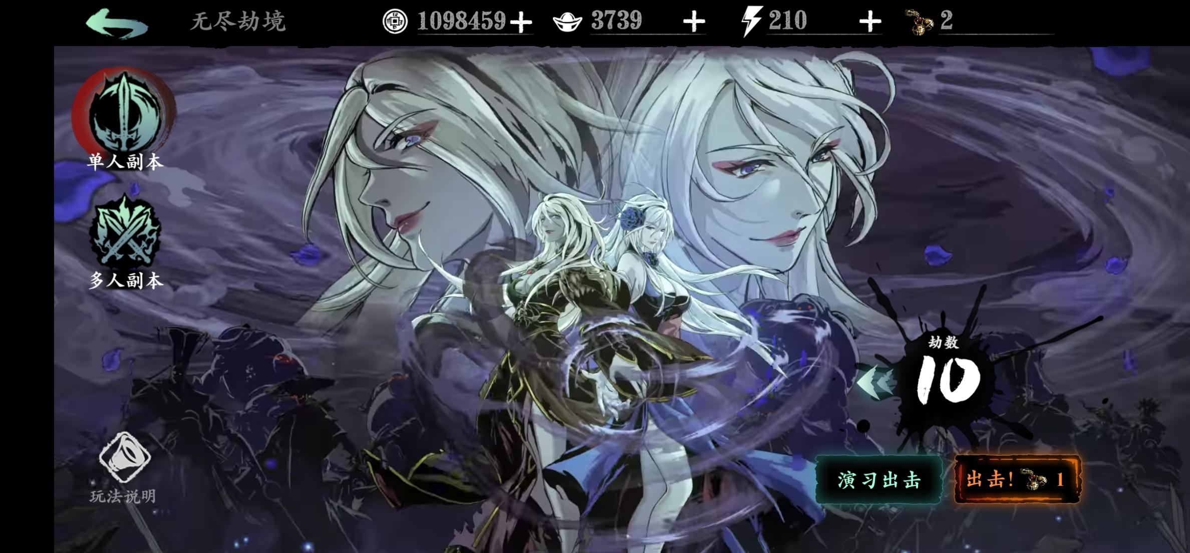 影之刃3无尽劫境11层怎么打