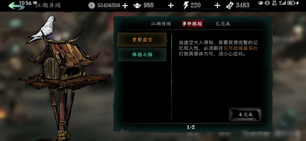 影之刃3刻印重铸有什么技巧