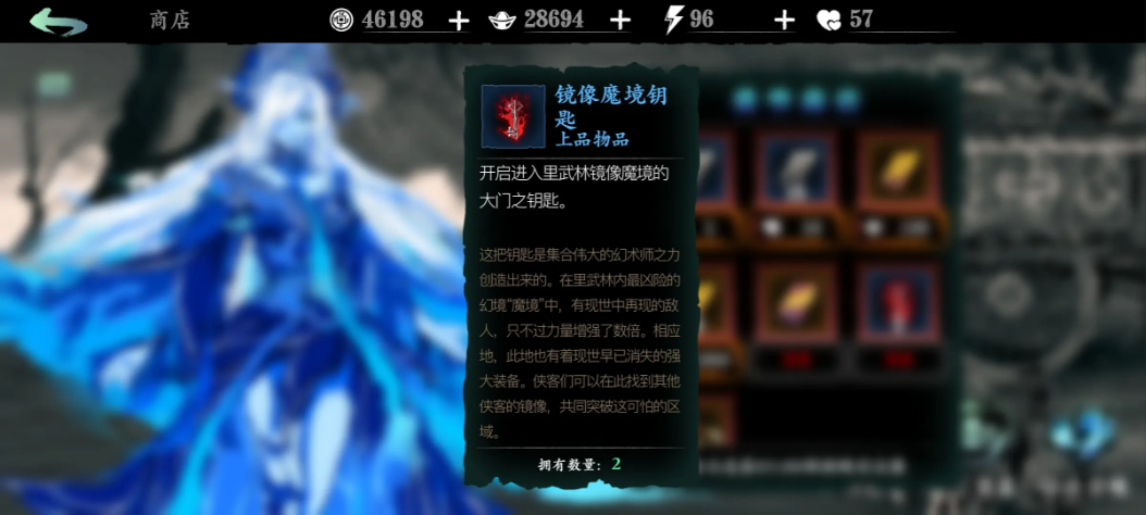 影之刃3魔境钥匙刷什么