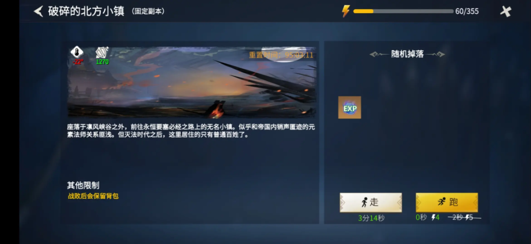 冰原守卫者破碎的北方小镇怎么打
