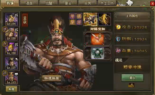 攻城掠地出副将什么条件