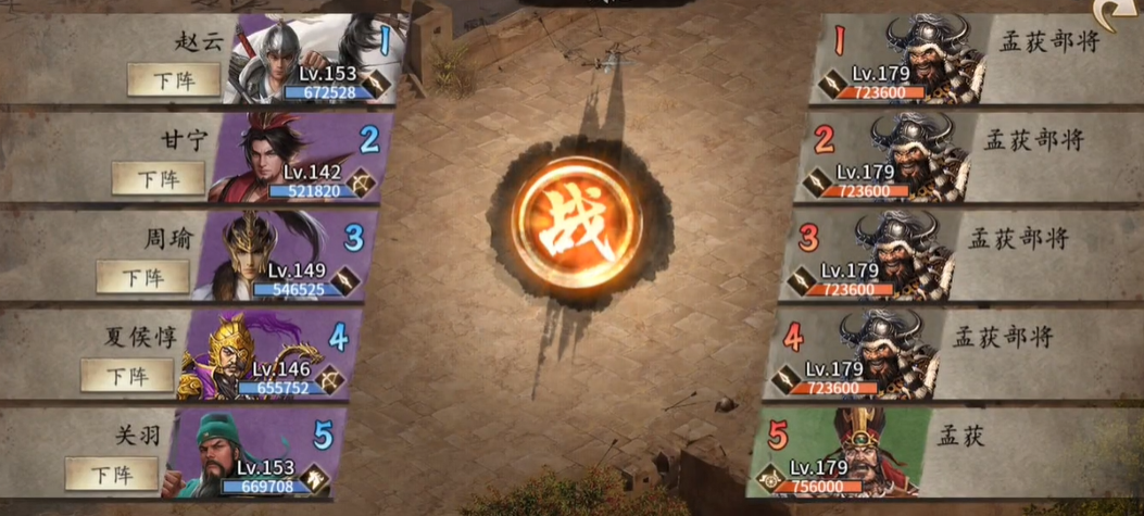 攻城掠地怎么打孟获的副本
